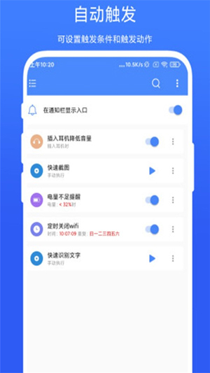 一触即发Pro