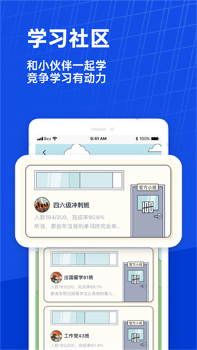百词斩最新版