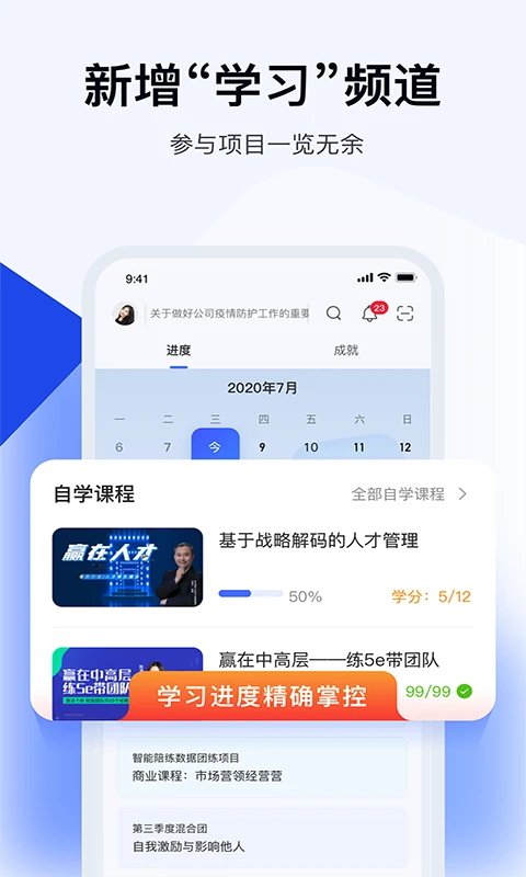 绚星云学习App