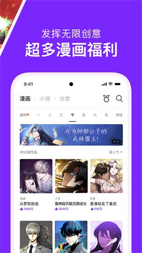 咚漫漫画免费手机版