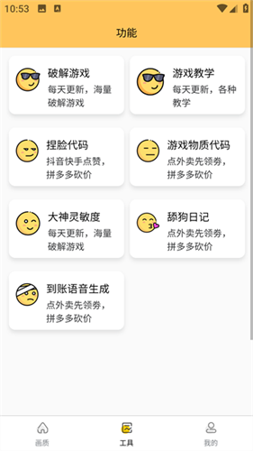 小雷画质助手