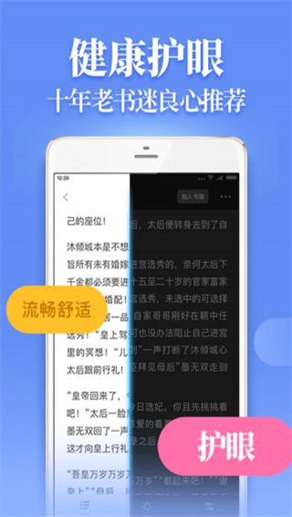 疯读小说官方正版