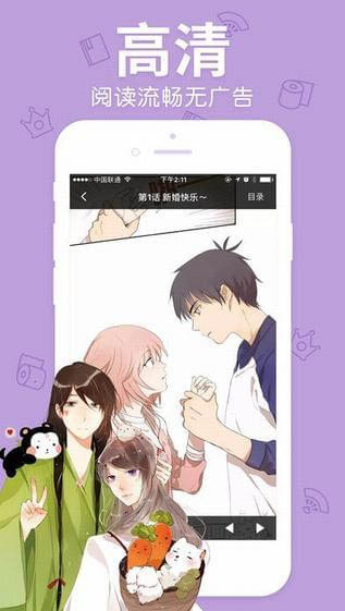 漫漫漫画安卓版