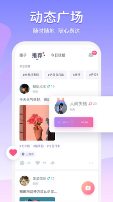 Uki交友软件