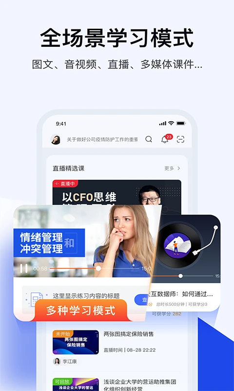 绚星云学习App