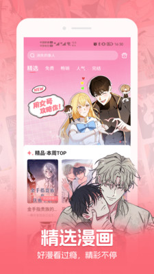 密斯布鲁漫画软件安卓手机版下载-密斯布鲁无广告app下载免费最新版v1.1.0.2