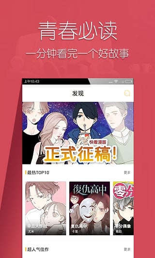 塔多漫画app手机版