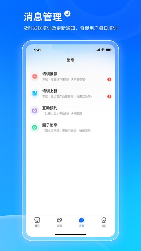 小鹅通学员版App