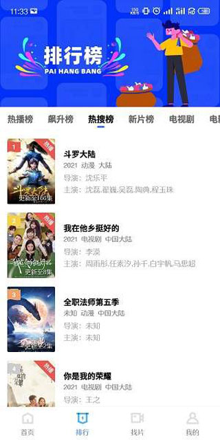 天空视频app