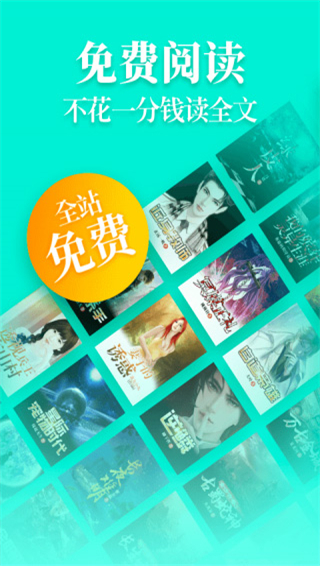疯读小说官方正版