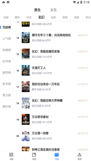 ESJZone轻小说官网版