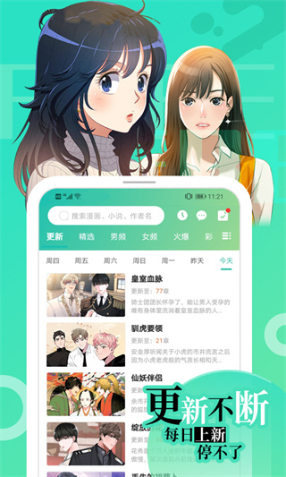 画涯安卓版