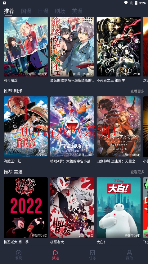 clicli动漫纯净版