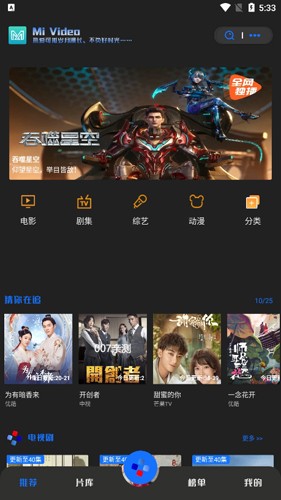 觅影影视
