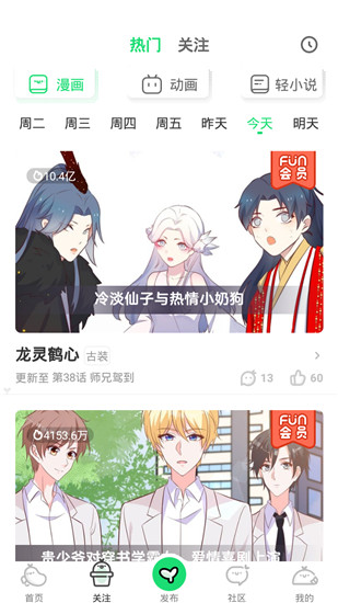 叭嗒漫画老版本