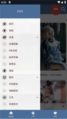 E次元图片7