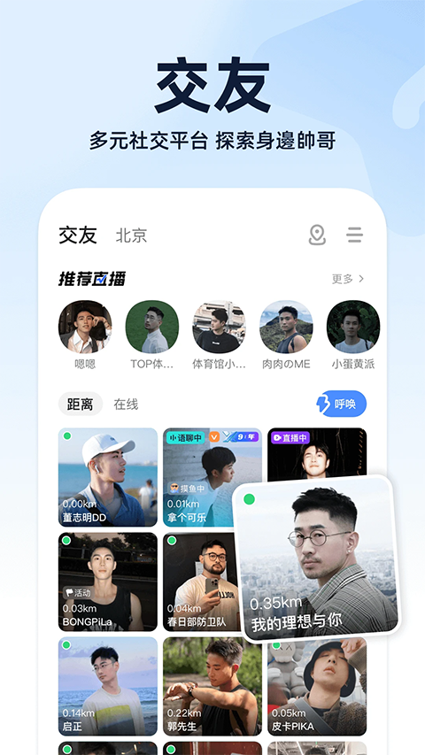 blued极速版官方版