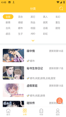 小丸子漫画