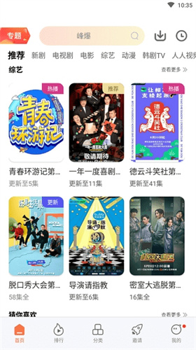 橘子视频去广告版