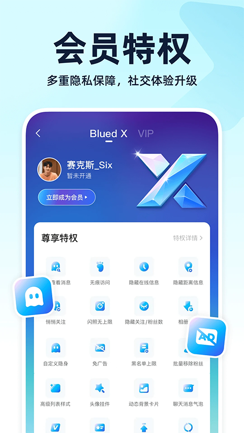 blued极速版官方版