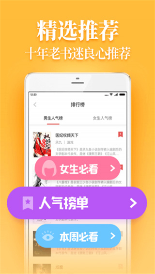 疯读小说官方正版