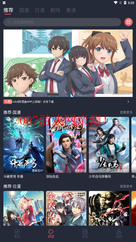 clicli动漫纯净版