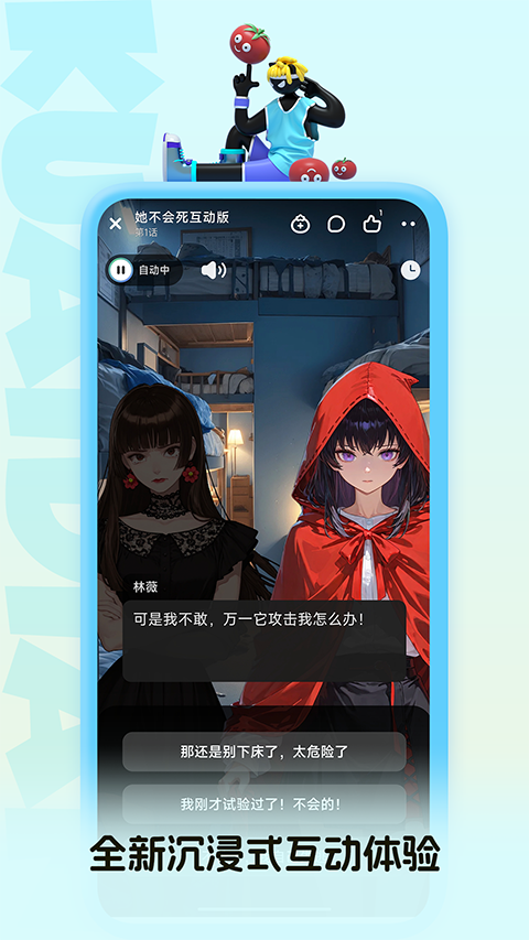 快点阅读官方正版