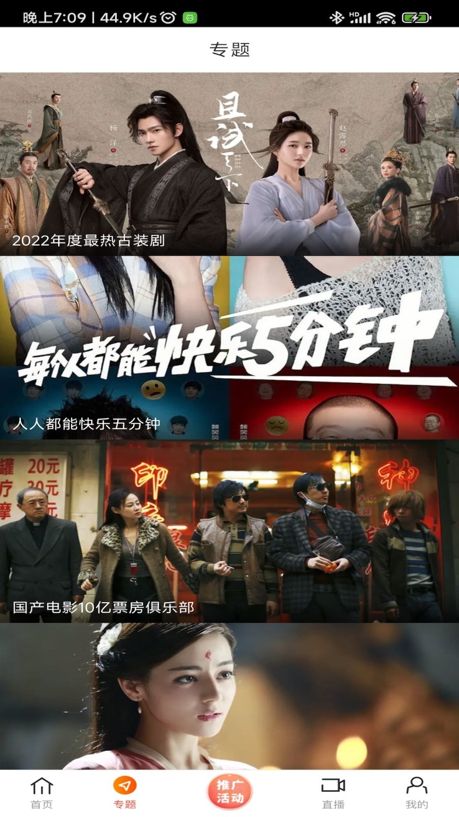 新米视频永久免费版