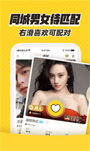 他趣聊天软件