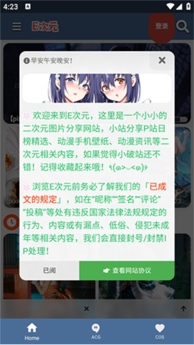 E次元图片5