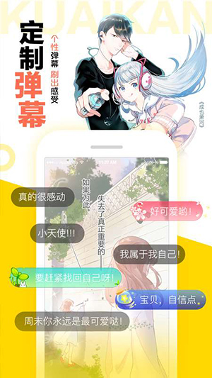 快看漫画官方手机版