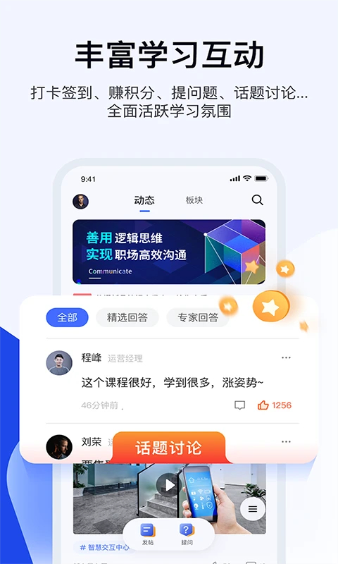 绚星云学习App