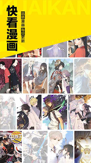 快看漫画官方手机号码版