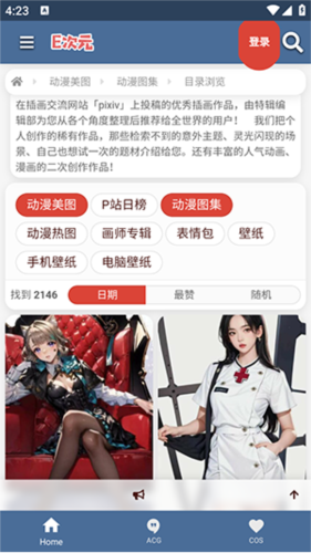 E次元图片6