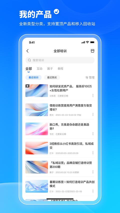 小鹅通学员版App