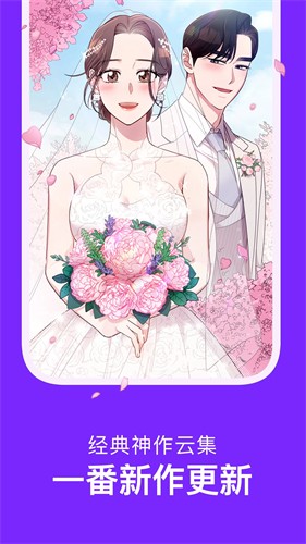 咚漫漫画免费手机版