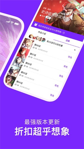 咚漫漫画免费手机版