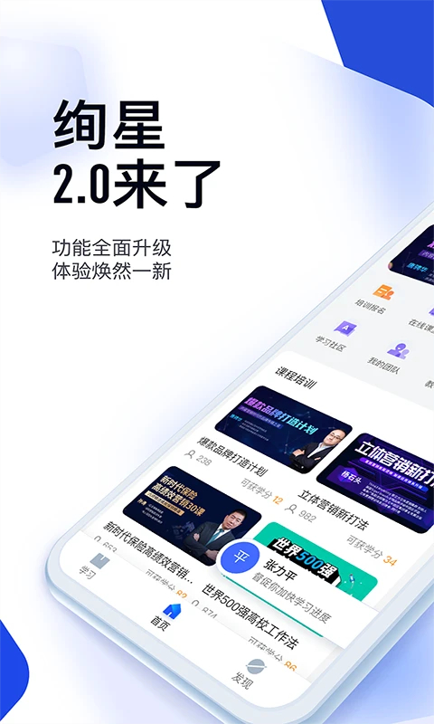绚星云学习App