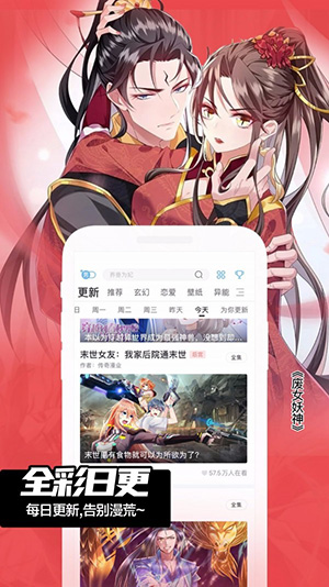 飒漫画安卓版