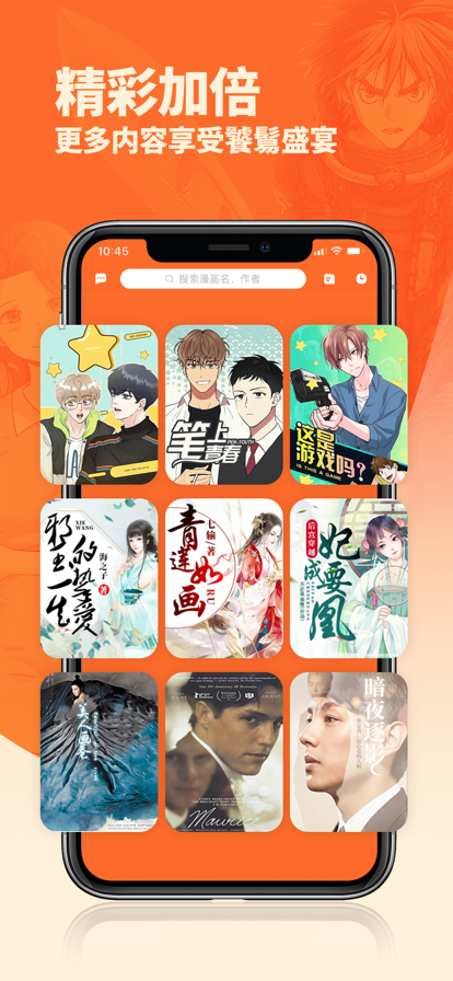 番木瓜免费版漫画