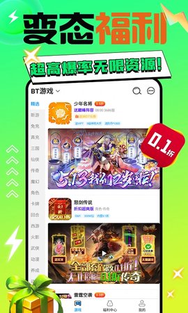 便宜玩手游