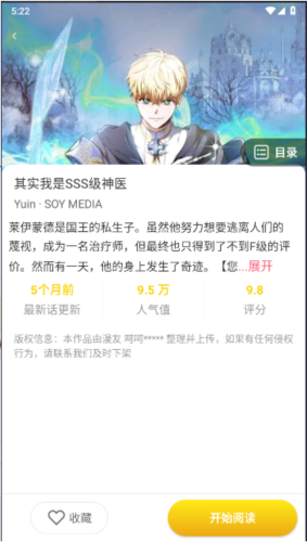 小丸子漫画