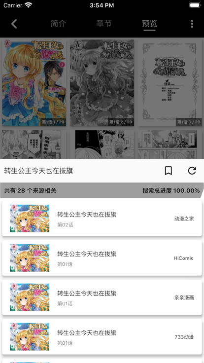 皮皮喵漫画
