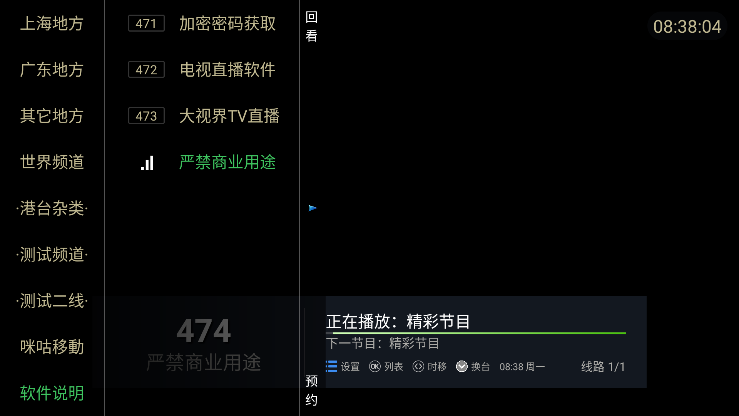 大视界TV