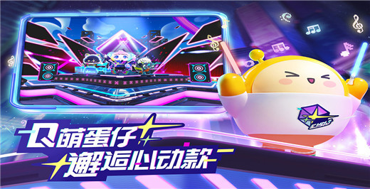 蛋仔派对体验服手机版