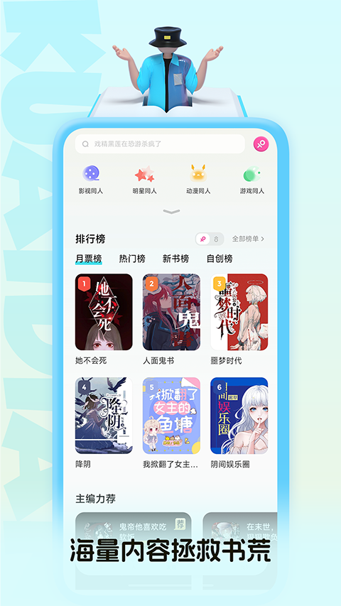 快点阅读官方正版