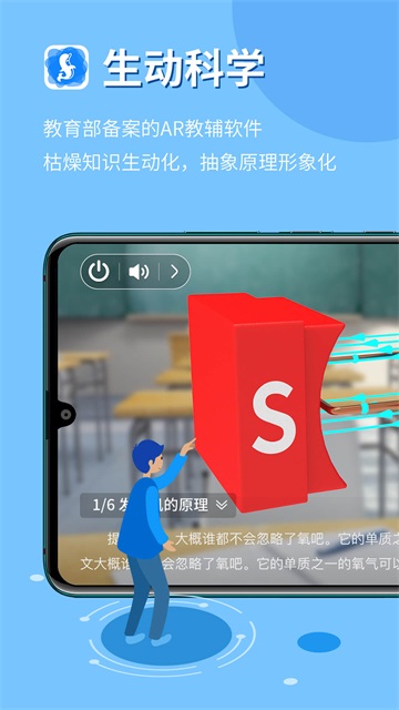 生动科学Ar会员免费版