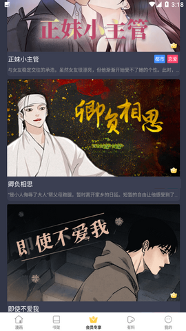 漫猫动漫2024最新官方版