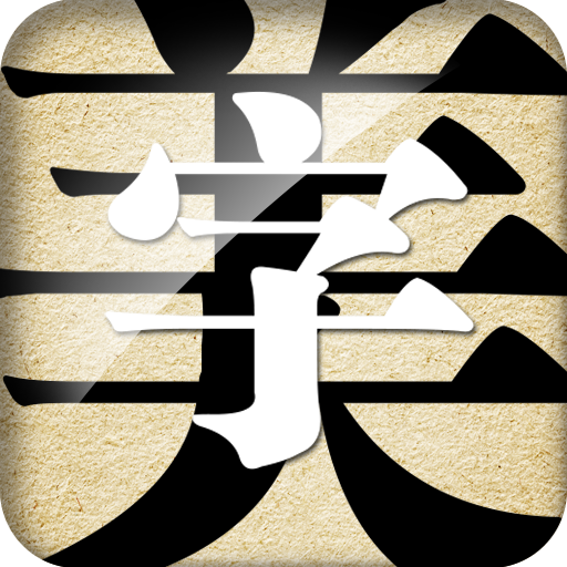 字体美化大师老版本