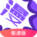 漫画人app官方正版